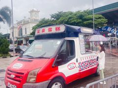 -富豪雪糕车流动点(尖沙咀店)