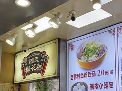 -陆氏梅花糕(老门东店)