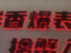 -胖哥俩肉蟹煲(世茂国际广场店)