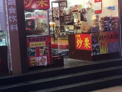 门面-方林富炒货店(武林路店)