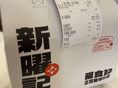 -香港新记茶餐厅(春熙太古里店)