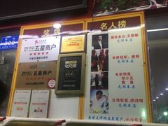 门面-南海渔家•海鲜•正宗海南菜(海棠湾店)