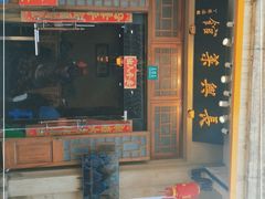 门面-长兴菜馆(高桥店)