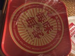 -每味每客·重庆麻辣烫(闵行龙湖天街店)