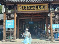 -安吉龙王山峡谷漂流