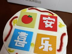 -id冰淇淋甜品店(全国总店)