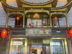 -中国徽菜·徽商故里(罍街店)