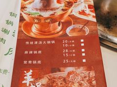 -清真·鸦儿李记·涮肉(武圣路店)