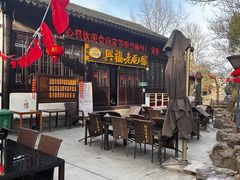 -兴福老面馆(寺路街店)