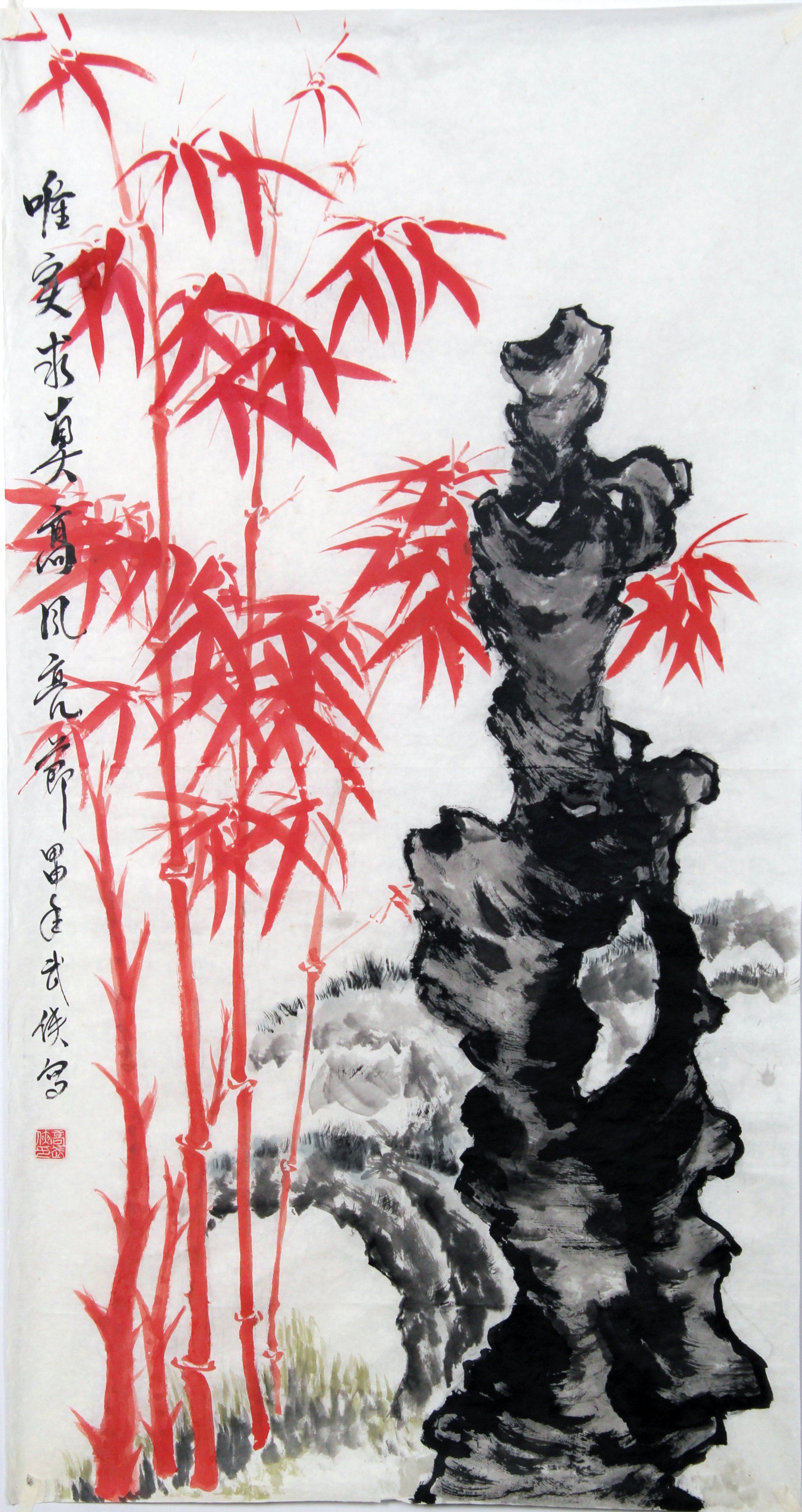 梅花和竹子