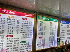 -春妹沙县小吃(新华北路店)