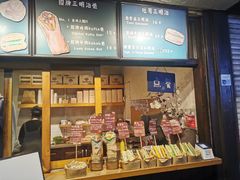 -Al Salam莫的三明治