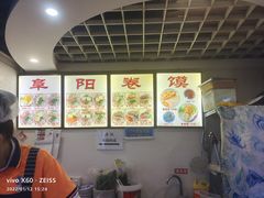 -安徽阜阳卷馍(西单店)