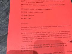 -重庆富力艾美酒店