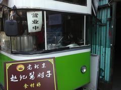 -老北京赵记酱肘子