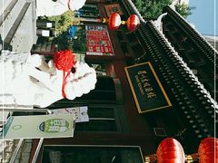 -眉州东坡(民族园店)