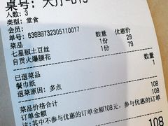-九老汉·川渝江湖菜(合川路2店)