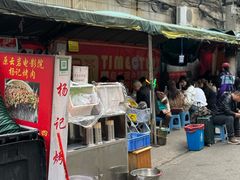 -杨记烤肉老店