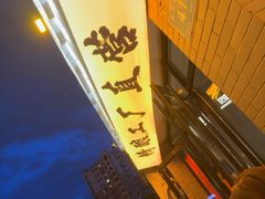 -四禧精酿烧烤工场(大明湖店)
