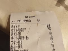 -SEEUNARI西域娜依新疆菜(环宇广场店)