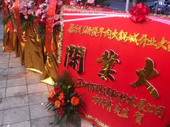 -潮悦牛肉火锅城(水贝店)