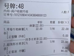 -茶百道(春熙路银石广场店)