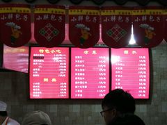 -小胖包子王(庆亚大厦店)