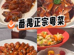 -滋粥楼·顺德菜(番禺广场总店)