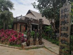 -云南民族村