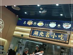 门面-文叔·湖北名小吃·小龙虾(华强北店)