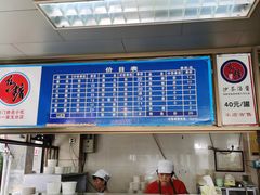 -乌糖沙茶面(民族路店)