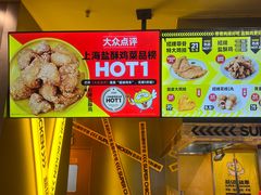 -超级鸡车(曹杨路店)