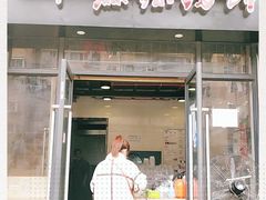 门面-一厂麻辣猪蹄