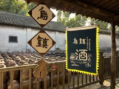 -乌镇景区