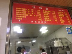 -旺泉餐饮店·清真牛肉面馆