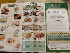 -明泉居茶点荟(车陂店)