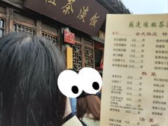 菜单-粗茶淡饭(东关街店)