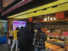 -矮子馅饼(大成路店)