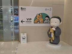 -天河领展广场