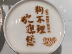 -狗不理(贵宾楼店)