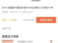 -鱼酷活鱼烤鱼(人信汇商场店)