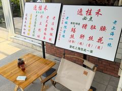 -逸桂禾面馆