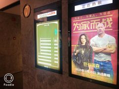 -百美汇影城(LUXE嘉里中心店)