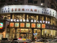 -乔家满族八大碗(流水沟店)