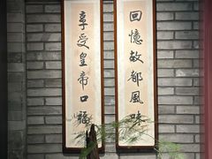 -京兆尹(雍和宫店)