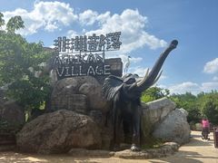 -杭州野生动物世界