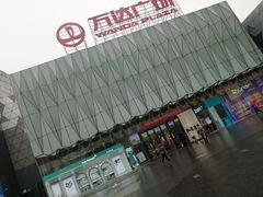 -宁波鄞州万达广场