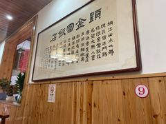 -芦茨金富饭庄·25年老字号·专做稻草鸡