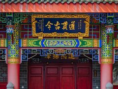 -老君山风景名胜区