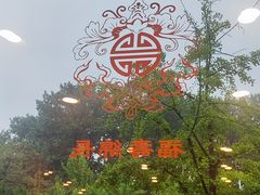 -大清花饺子(园林路店)